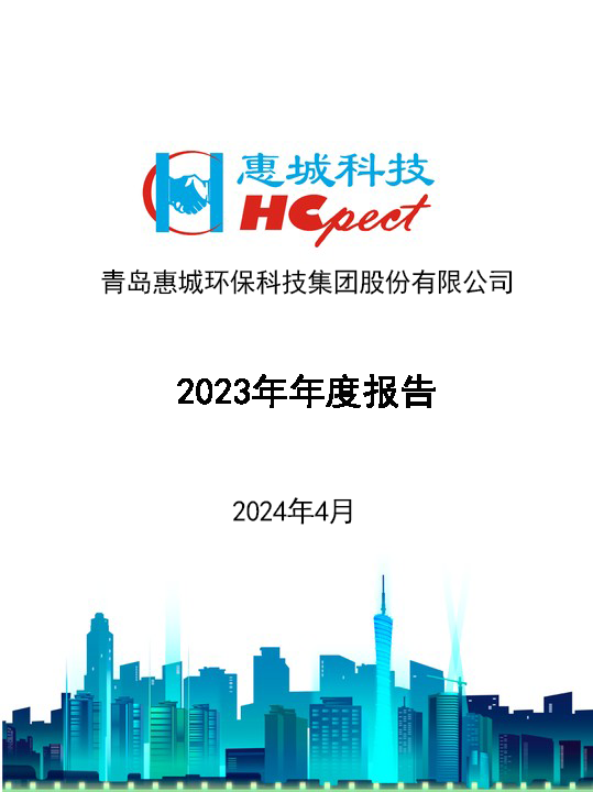 亚搏app登陆：2023年年度报告